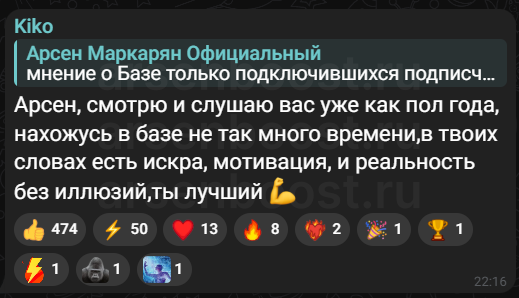 слив базы арсена маркаряна